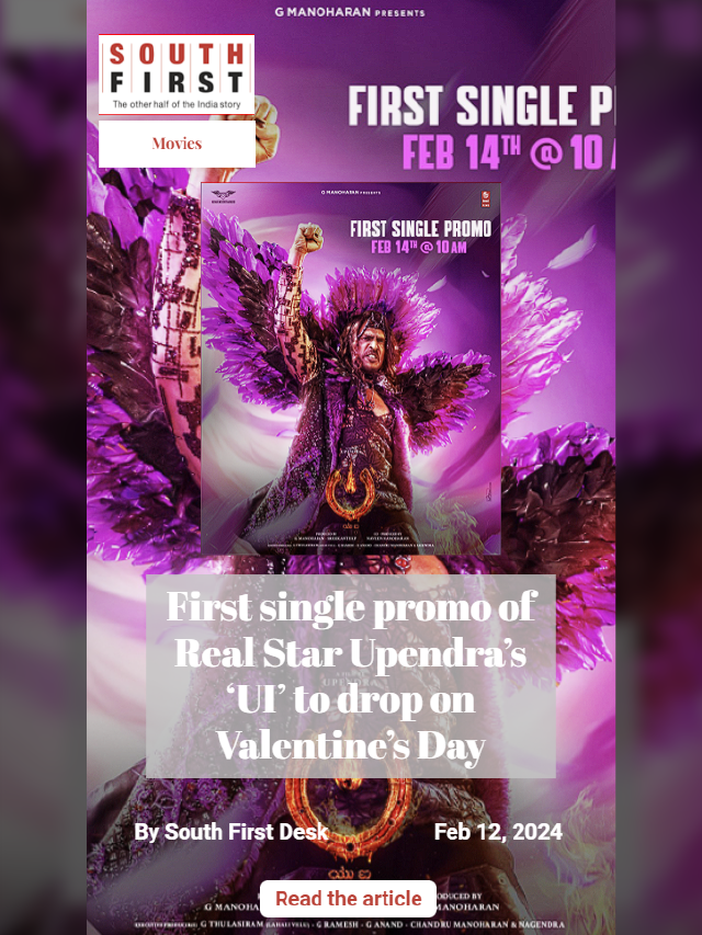First single promo of Real Star Upendra’s ‘UI’ to drop on Valentine’s Day