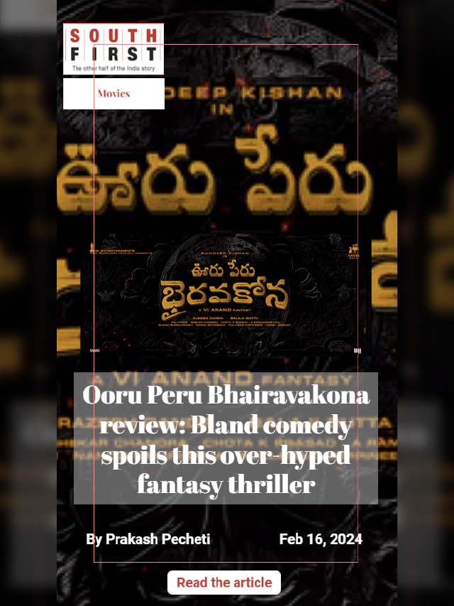 Ooru Peru Bhairavakona review: Bland comedy spoils this over-hyped fantasy thriller