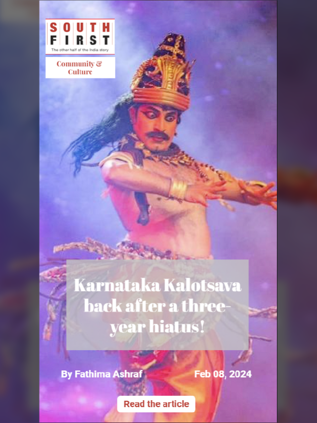 Karnataka Kalotsava back after a three-year hiatus!
