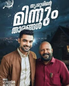 Sunilkumar shared some pics with actor Tovino Thomas after the former visited him at a film shooting location. 