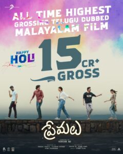 Premalu Telugu grosses over ₹15 crore worldwide