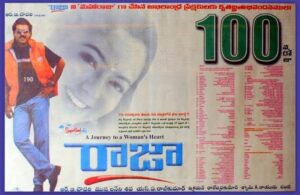 Raja ran for 100 days in 71 centres