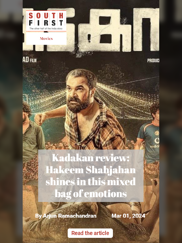 Kadakan review: Hakeem Shahjahan shines in this mixed bag of emotions