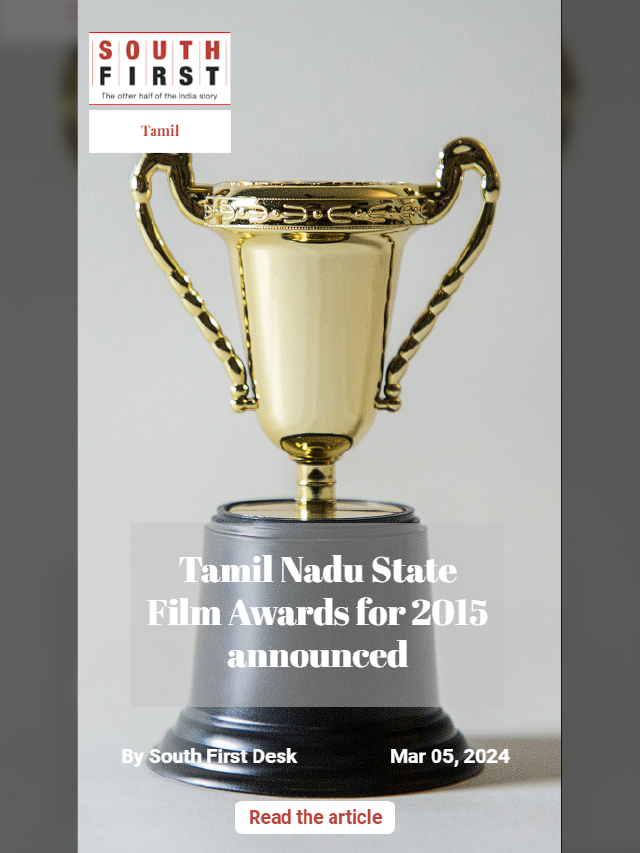 Tamil Nadu State Film Awards for 2015 announced