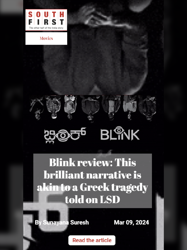 Blink review: This brilliant narrative is akin to a Greek tragedy told on LSD