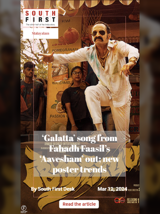 ‘Galatta’ song from Fahadh Faasil’s ‘Aavesham’ out; new poster trends