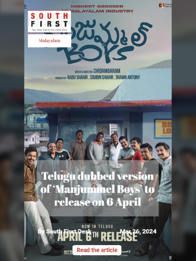 Telugu dubbed version of ‘Manjummel Boys’ to release on 6 April