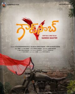 Title poster of Goud Saab