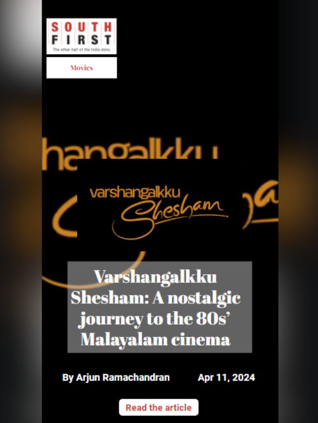 Varshangalkku Shesham: A nostalgic journey to the 80s’ Malayalam cinema