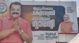 One of the billboards in Thrissur Lok Sabha constituency. It says, 'Modi's Guarantee: A Union Minister for Thrissur.' (South First)