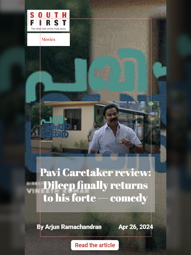 Pavi Caretaker review: Dileep finally returns to his forte — comedy