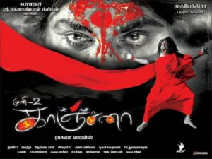 A poster of the film Kanchana