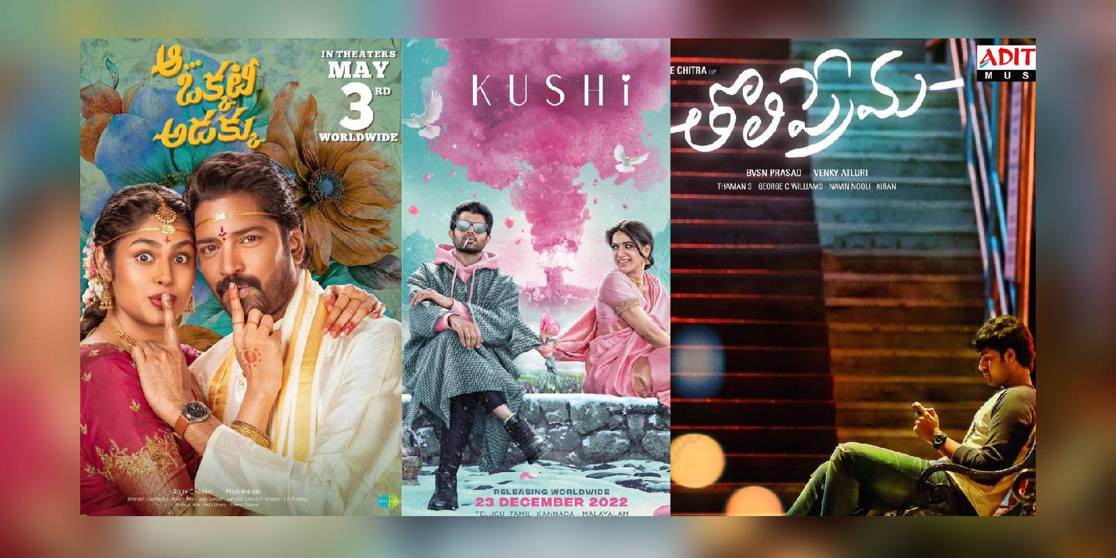 Recent Telugu films with old titles
