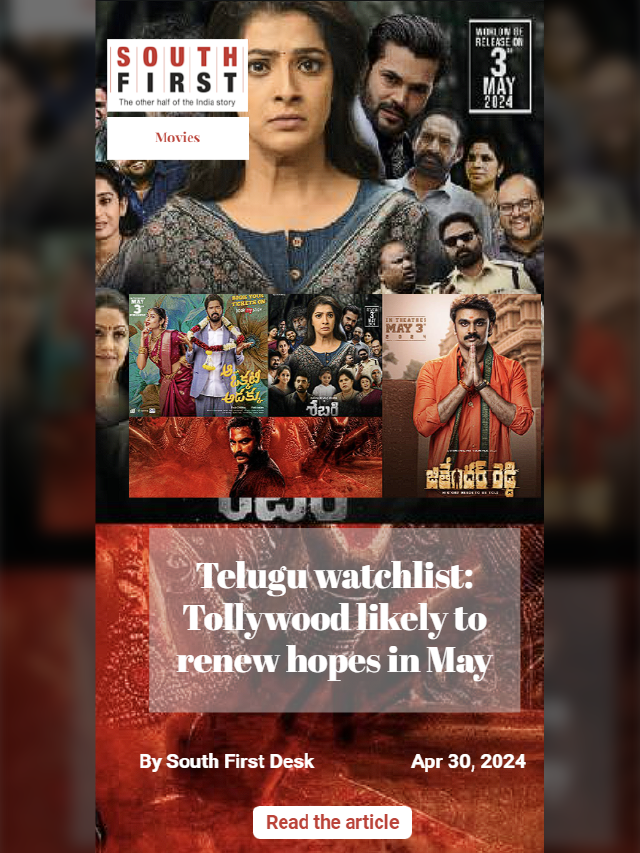 Telugu watchlist: Tollywood likely to renew hopes in May